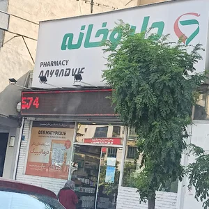 داروخانه دکتر نادر محمدی