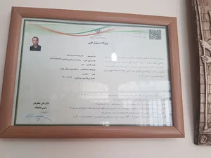 فیزیوتراپی ایران
