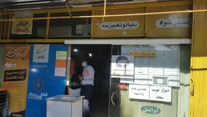 دفتر خدمات ارتباطی ولیعصر