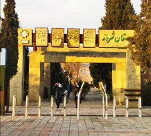 بوستان شهروند 4