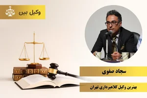 بهبود طهماسبی اسفندآبادی