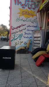 آرایشی و بهداشتی ترکیه ۱۱۰ 2