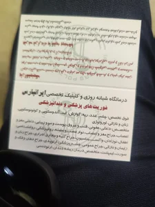 درمانگاه شبانه روزی ايرانپارس 3