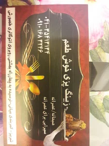 زینگ پزی خوش طعم