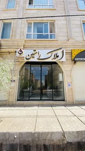 املاک راستین 2