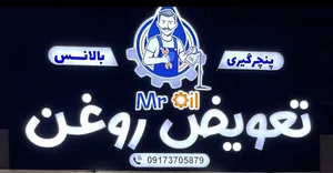MR.OIL