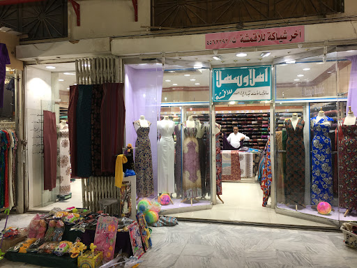 Uwais Markets