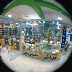 فروشگاه موبایل خسروی از دیروز تا فردا