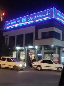 بانک صادرات 3