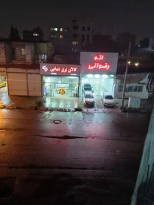 کالای برق شهابی