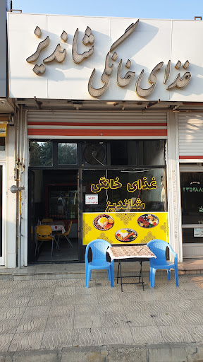 مافی ساحلی