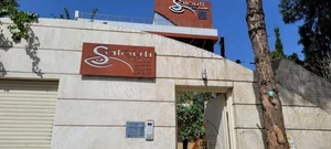 کلینیک چشم پزشکی دکتر صلوتی 4