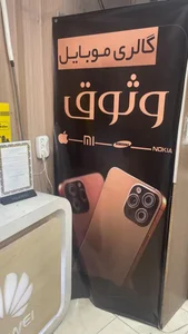 موبایل وثوق 2