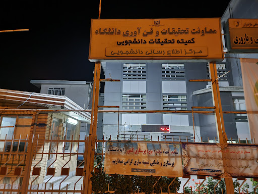 دانشکدهٔ پرستاری و مامایی مازندران