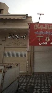 جواهری داود سلیمانی 3