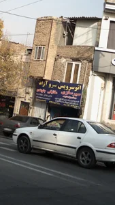 اتوسرویس سرو آزاد 3