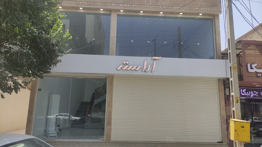 یراق‌آلات آراسته