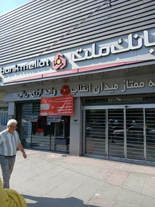بانک ملت شعبه دکتر هوشیار 5