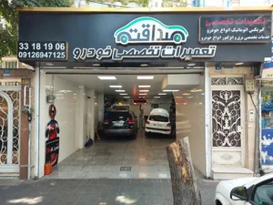 کلینیک تخصصی برق خودرو صداقتی 2
