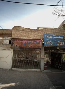 املاک مهدی 2