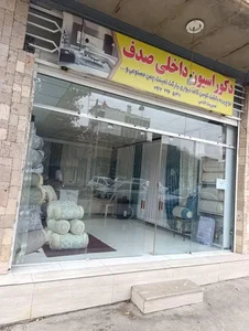 دکوراسیون داخلی پرده وبالشت صدف 2