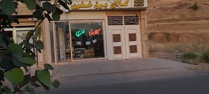 کالای برق خضری