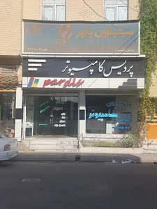 Pardis computer