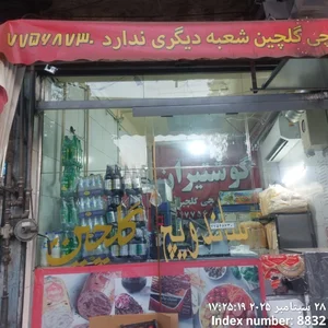 ساندویچ گلچین 3