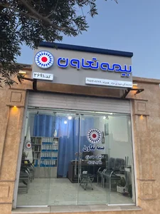 بیمه تعاون نمایندگی مهدی نژاد 3