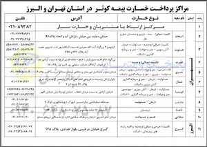 شهریارپاساژولیعصر