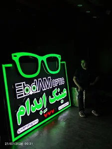 Optic EbdAM
