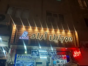 موبایل آراد 2