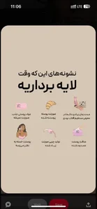 پاکسازی پوست شراره آتیه خواه 2
