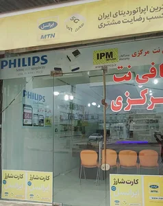 کافی نت مرکزی آبادان 2