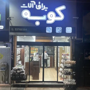 ابزار یراق کوبه