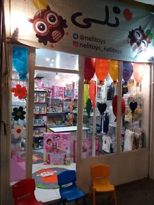 اسباب بازی نلی 2
