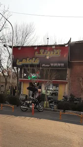 کیترینگ فاطمی
