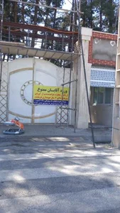 پارک بانوان 2
