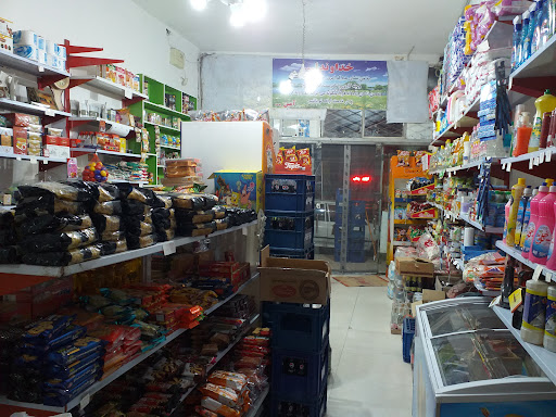 سوپر مارکت افشاری