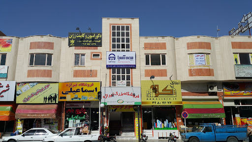 بیمه آسیا