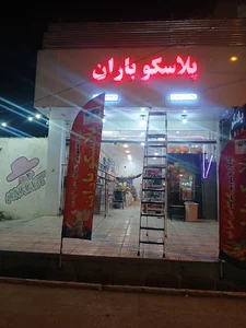 پیرایش کارینو(علی)