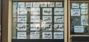 کافی‌نت علی دوستی 2