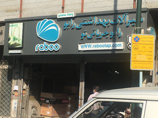 پاساژ محمدی