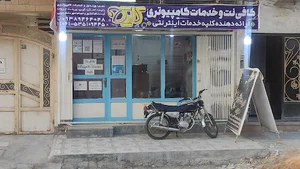 کافی نت کلیک
