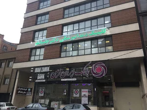 بانک ایران زمین