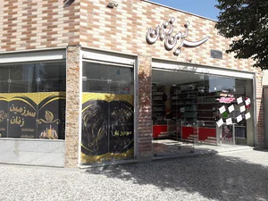 فروشگاه آرایشی بهداشتی سرزمین زنان