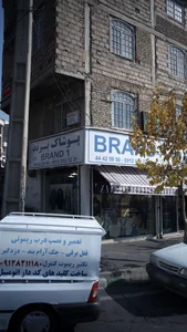 مطب دکتر طلایی 2