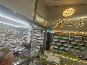 آبنبات فياض بجنورد fayyaz