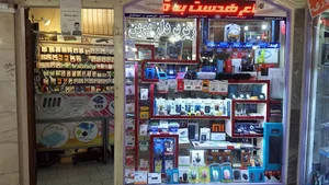 فروشگاه ریز پرداز نوین