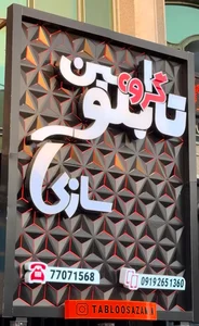 امین ساین